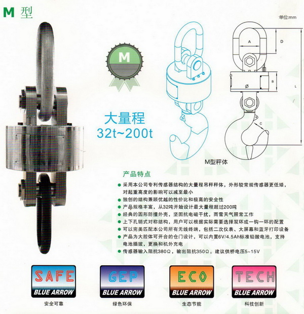 OCS-M 150T（150噸）雙傳感器集裝箱碼頭超大噸位電子吊鉤秤