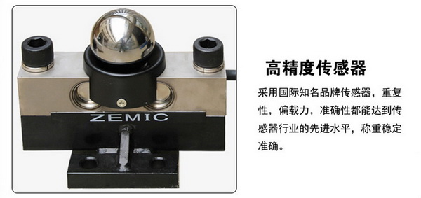 中航電測汽車衡傳感器